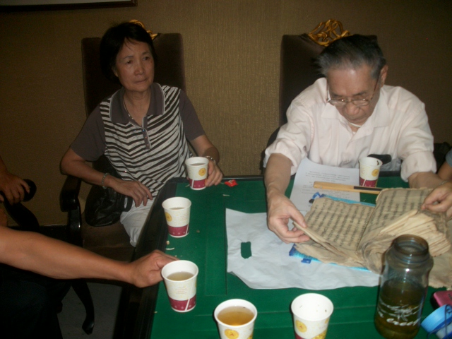 7支迁川支族后裔恭贺光海（24世）宗亲新婚大喜（谱牒资料）.jpg