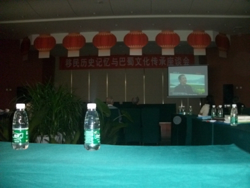 有幸参加 四川客家文化研究中心的一次座谈会（谱牒资料）.jpg