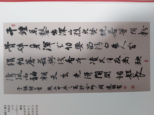 “风正三江·廉润合川”主题书画作品展，三江梧客周建国原创书法（文化辑录）.jpg