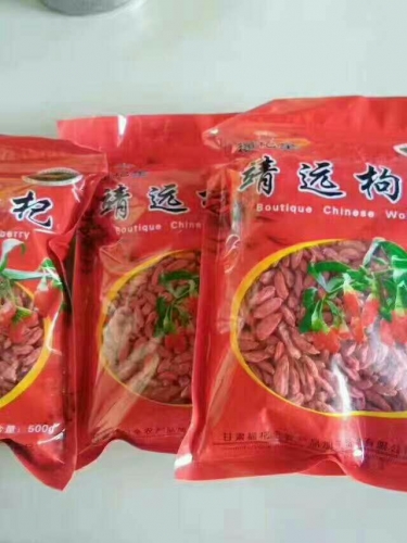 靖远枸杞（周氏企业）.jpg