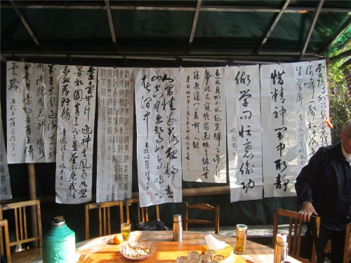 和谐舒畅的和畅书画社（文化辑录）.jpg