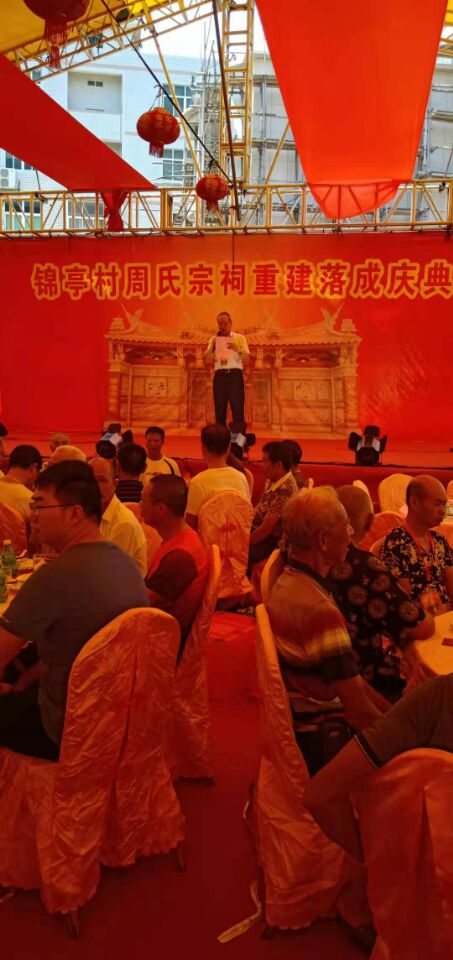 2019年石狮市锦亭村周氏举行宗祠重建落成盛大庆典（古迹寻访）.jpg