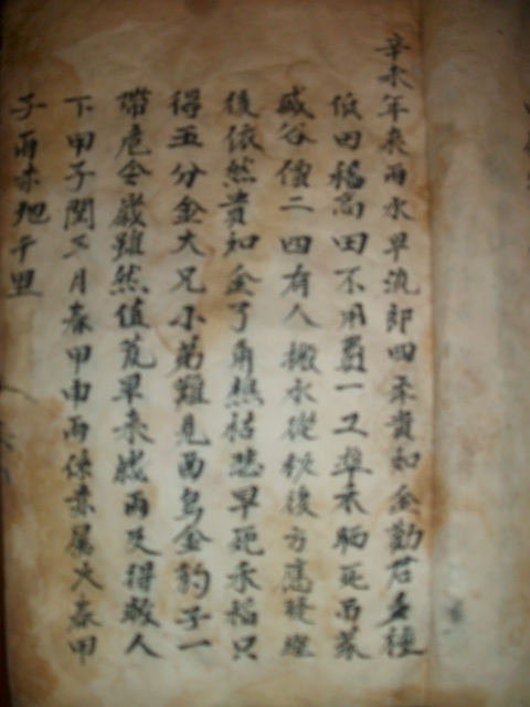 周氏族谱与《枕中纪》影像资料.jpg