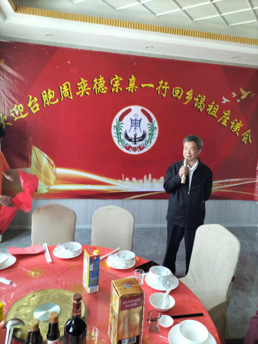 台胞周奕德宗亲夫妇一行回乡谒祖（文化辑录）.jpg
