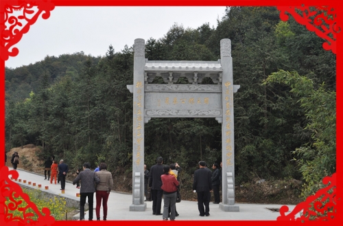 绍兴诸暨癸巳清明祭祀博士公典礼（祭祖纪事）.jpg