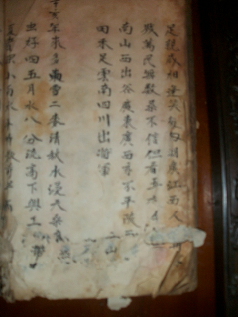 周氏族谱与《枕中纪》影像资料.jpg