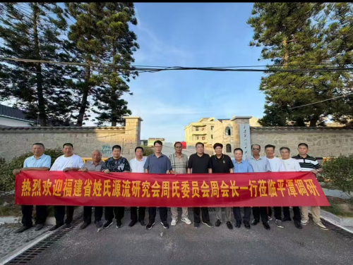 省周会一行赴平潭综合实验区走访调研（文化辑录）.jpg
