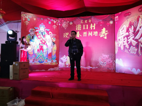 2018年长乐港口周氏举行己亥年“迎新春.晋祠增寿”庆典（宗亲交流）.jpg