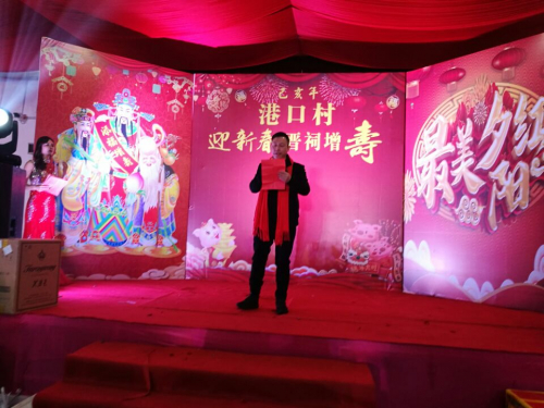 2018年长乐港口周氏举行己亥年“迎新春.晋祠增寿”庆典（宗亲交流）.jpg