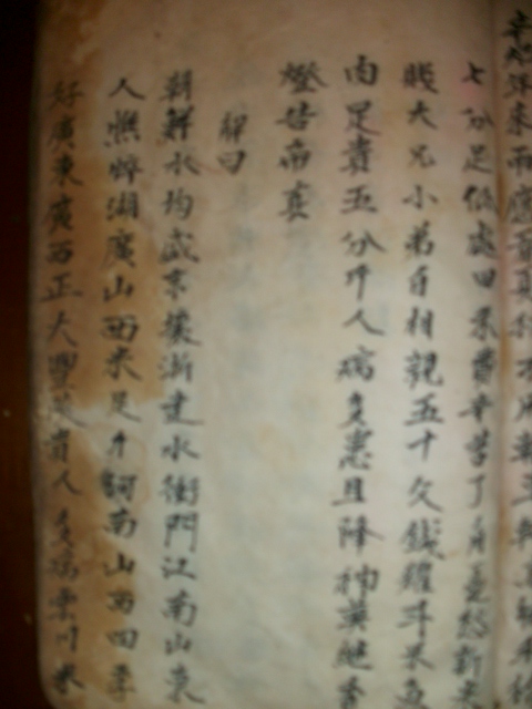 周氏族谱与《枕中纪》影像资料.jpg