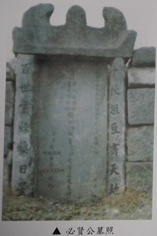 迁黔始祖、明威将军、都指挥使周必贤（人物史料）.png