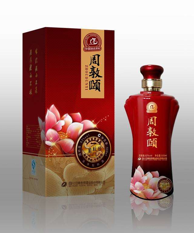 周敦颐酒，洞藏潇湘香飘世界（周氏企业）.jpg