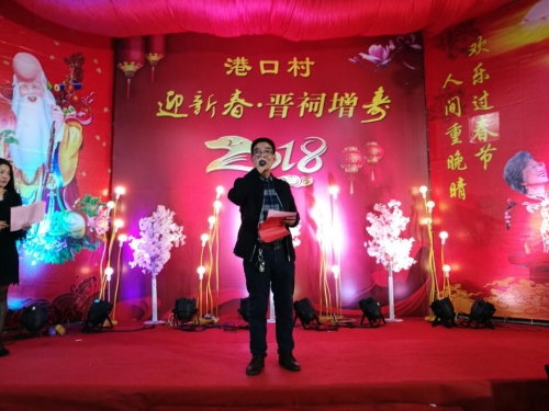 2018年长乐港口村周氏举行戊戌年“迎新春.晋祠增寿”活动（文化辑录）.jpg