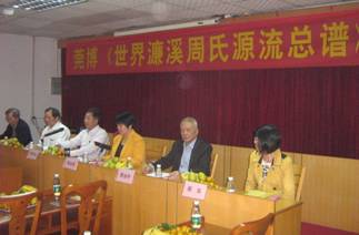 编纂笫一次座谈会（源流考述）.jpg