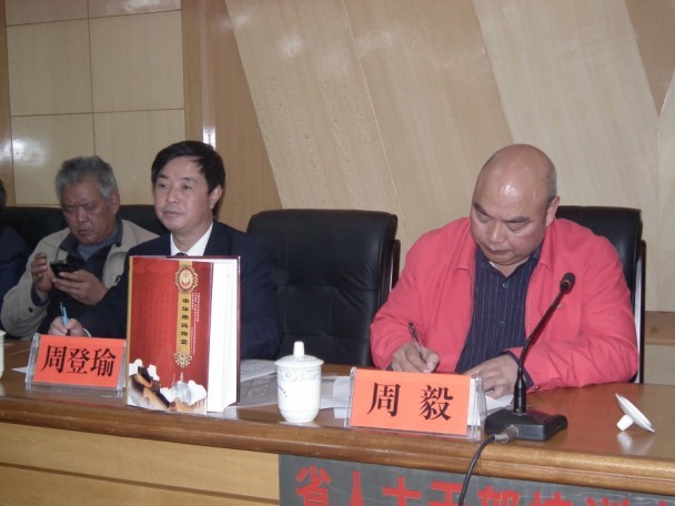 贵州周氏文艺联欢会掠影（文化辑录）.jpg