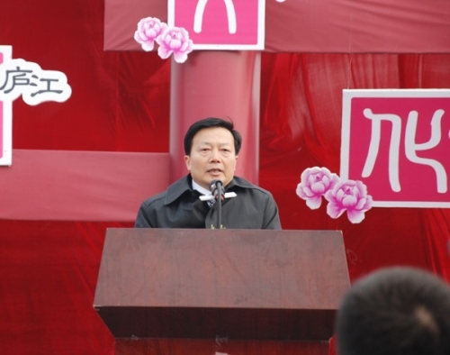 中国·合肥庐江第二届周瑜文化节（文化辑录）.jpg