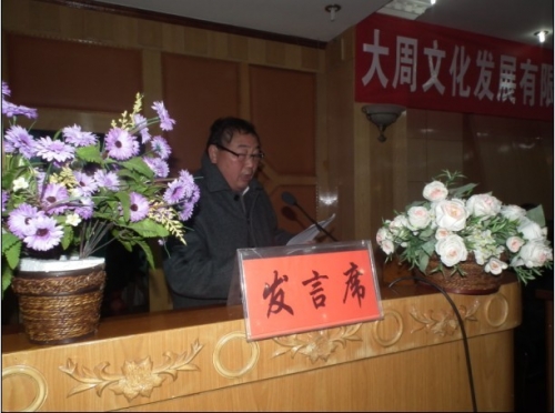 贵州周氏文艺联欢会掠影（文化辑录）.jpg