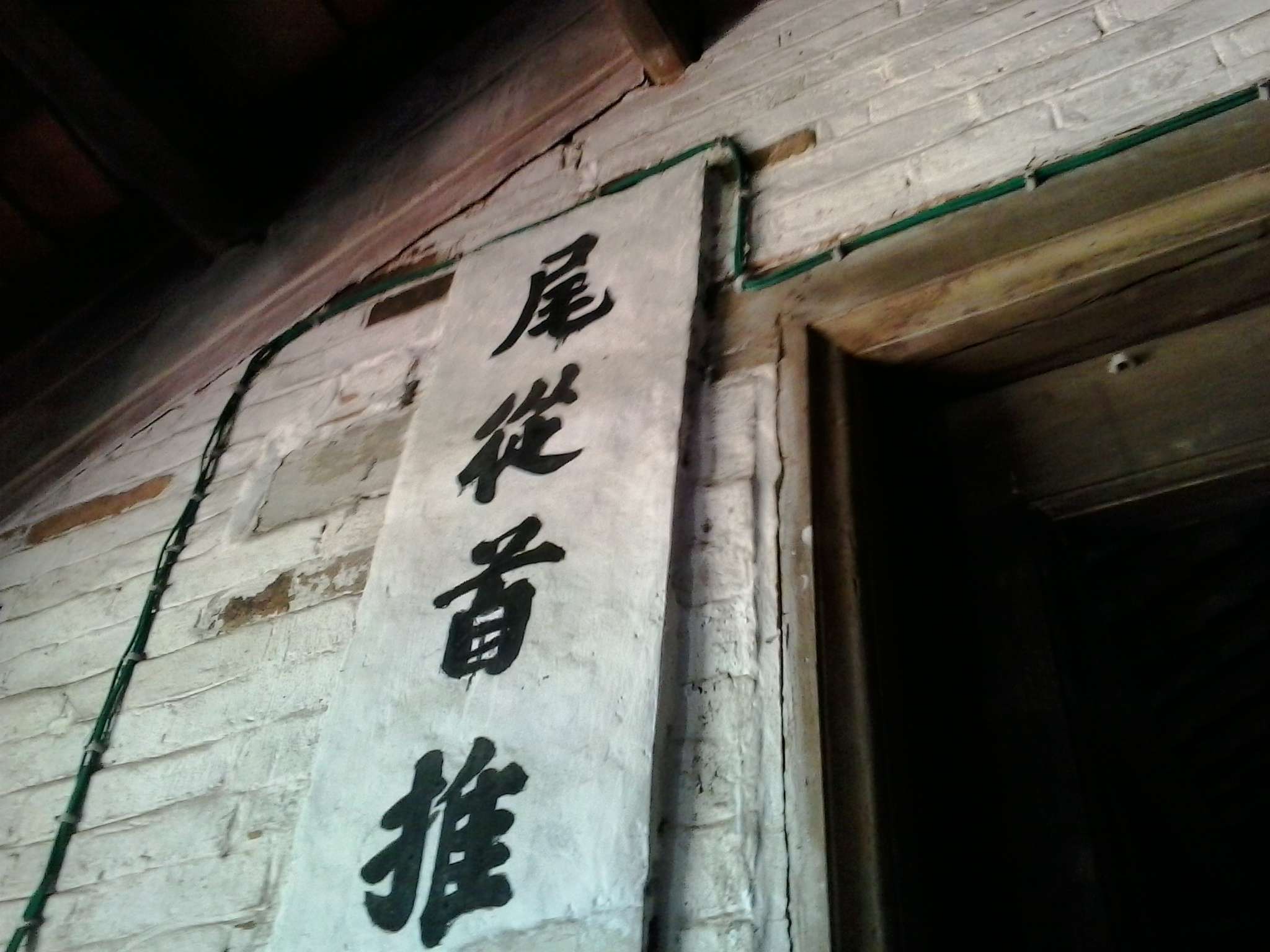 万宁市万城镇海尾村周氏宗祠重修通知（古迹寻访）.jpg