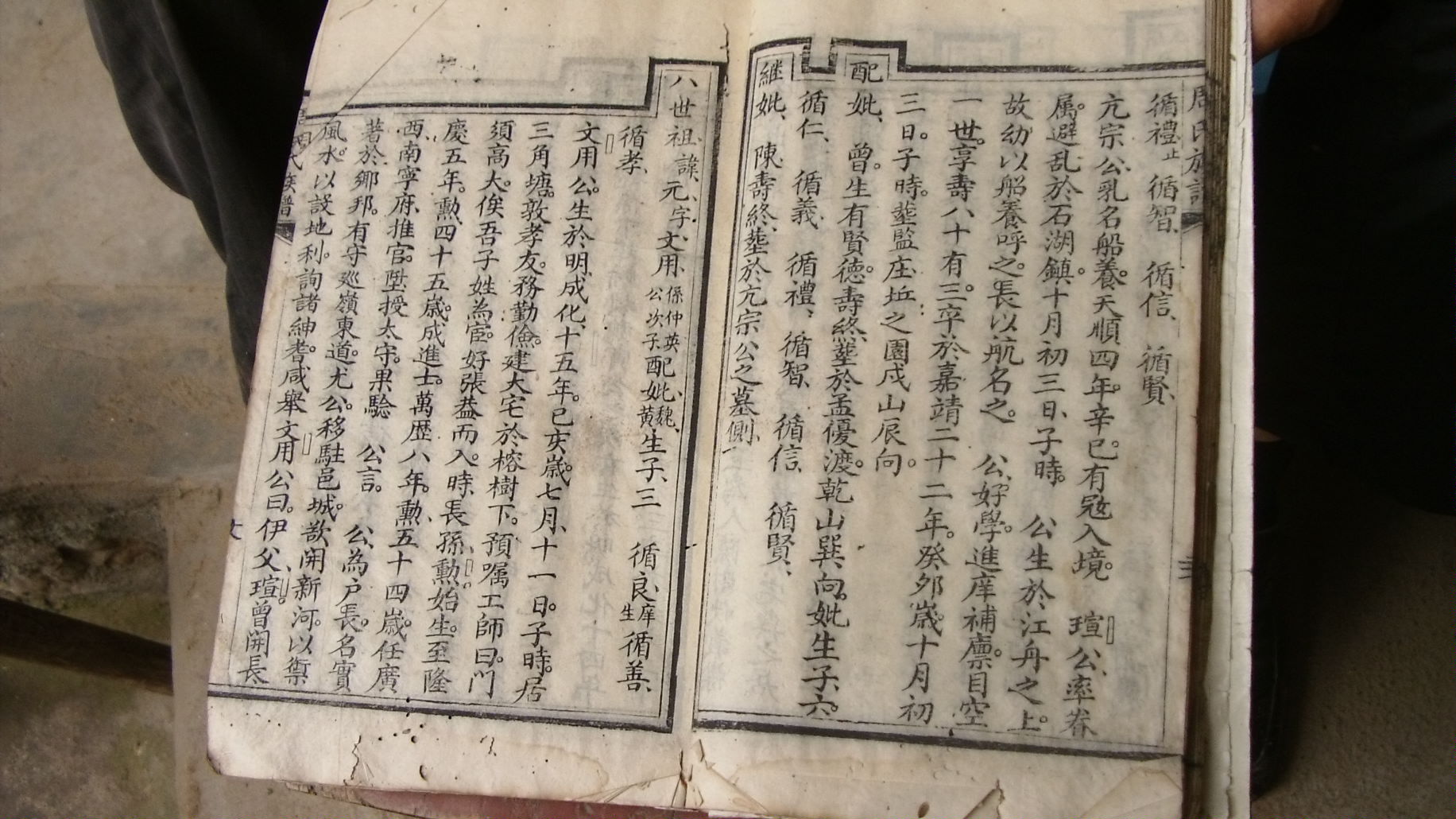 找到失去联系近百年的宗亲，对接上了谱系！（谱牒资料）.jpg