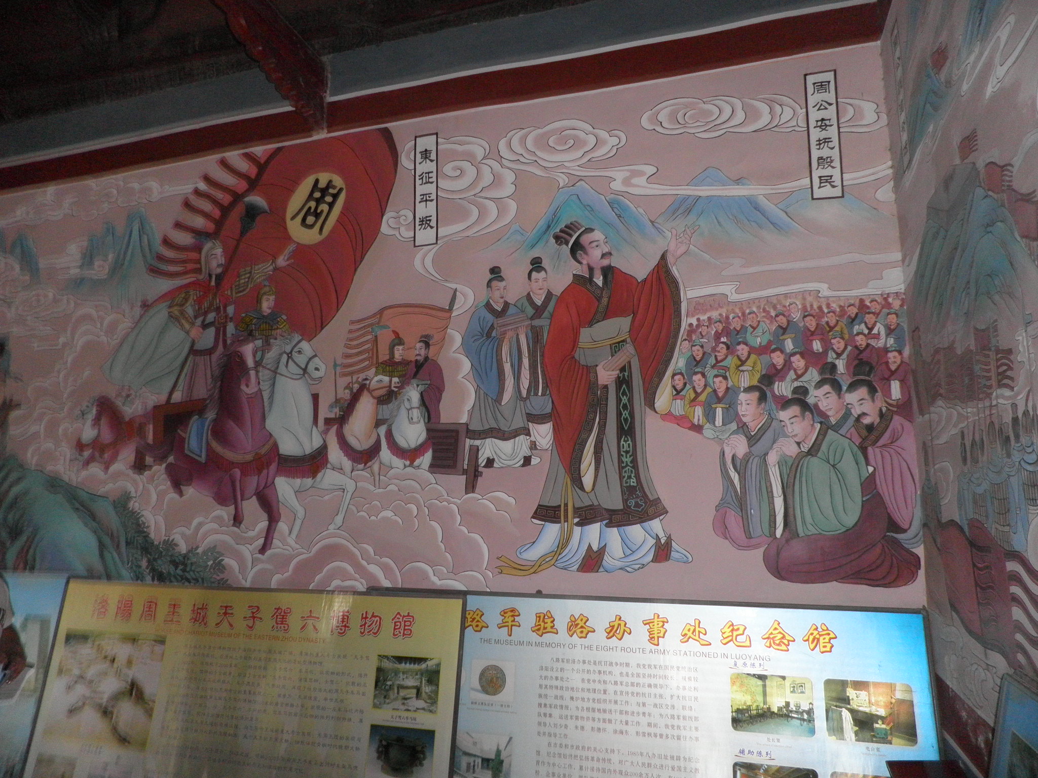 周时选总会长在洛阳周公庙（宗亲交流）.jpg
