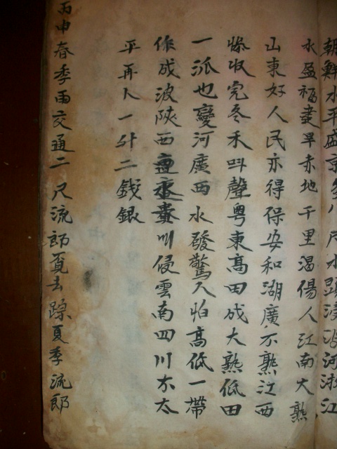 周氏族谱与《枕中纪》影像资料.jpg