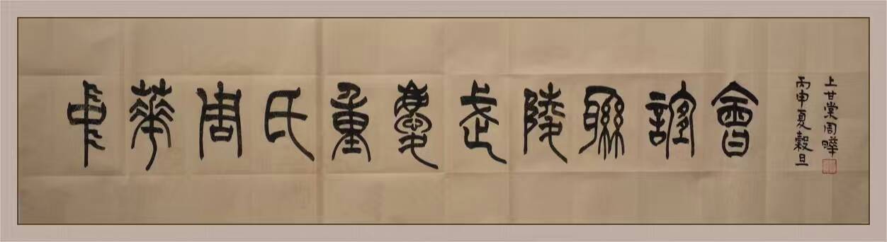 【中华周氏重庆武陵联谊会】会名（宗亲交流）.jpg