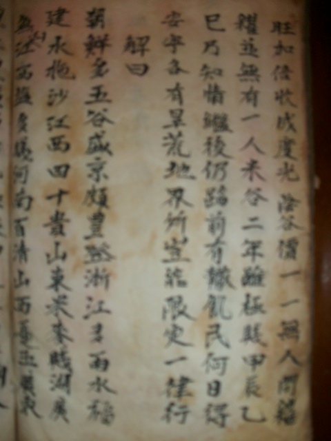 周氏族谱与《枕中纪》影像资料.jpg