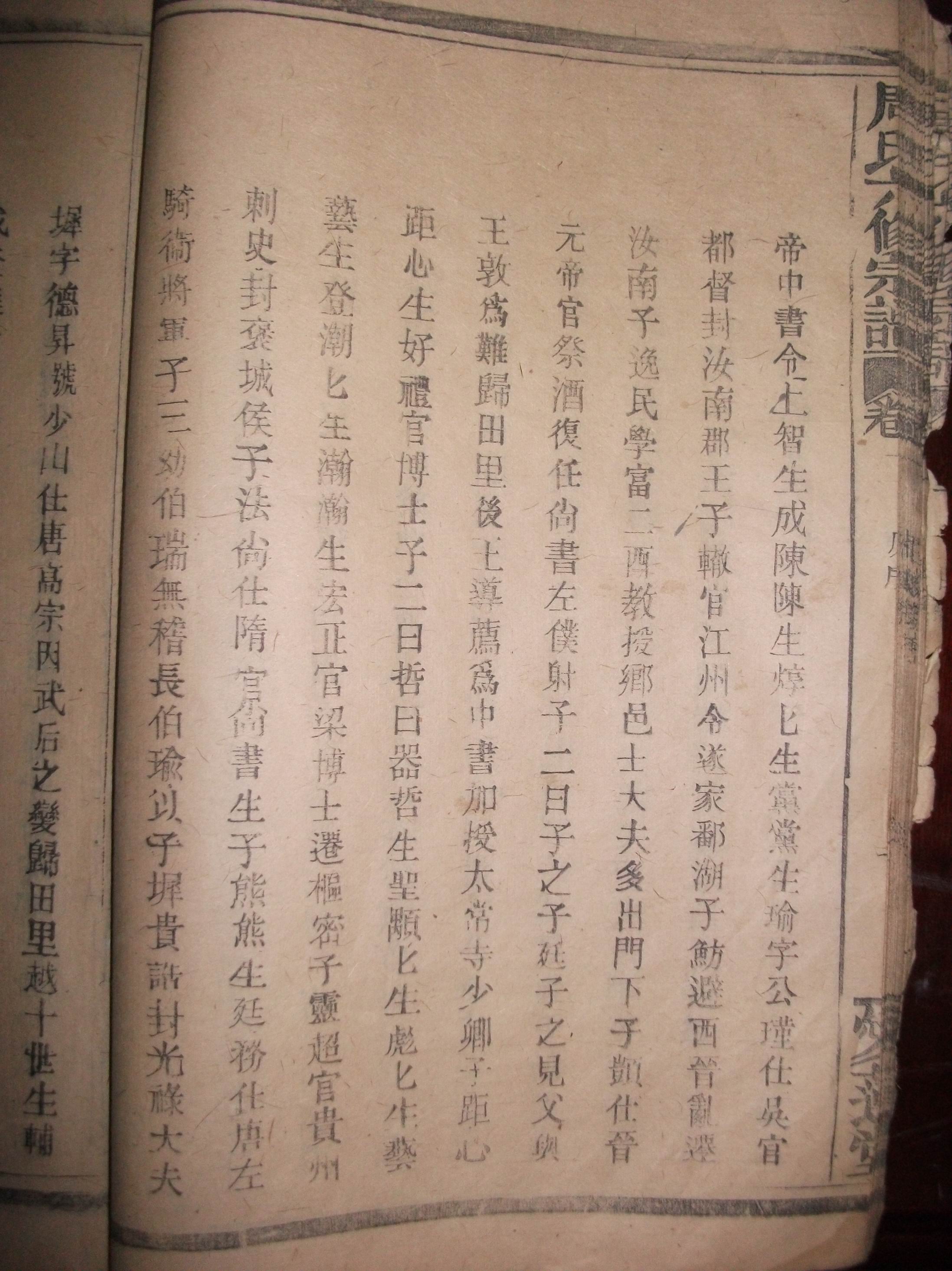 江西奉新周氏族谱源流述 附图（源流考述）.jpg