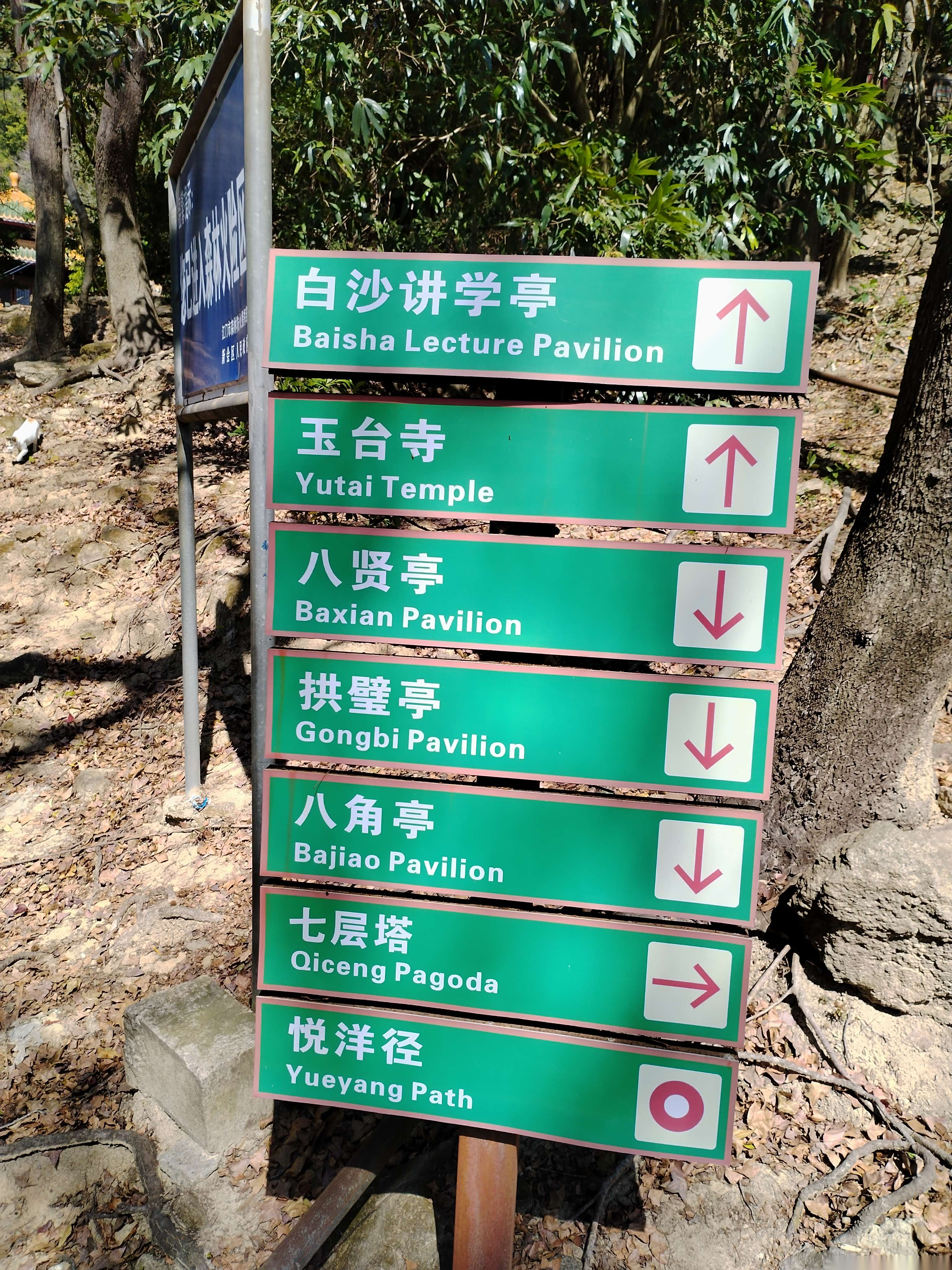 新会圭峰山八贤亭（文化辑录）.png