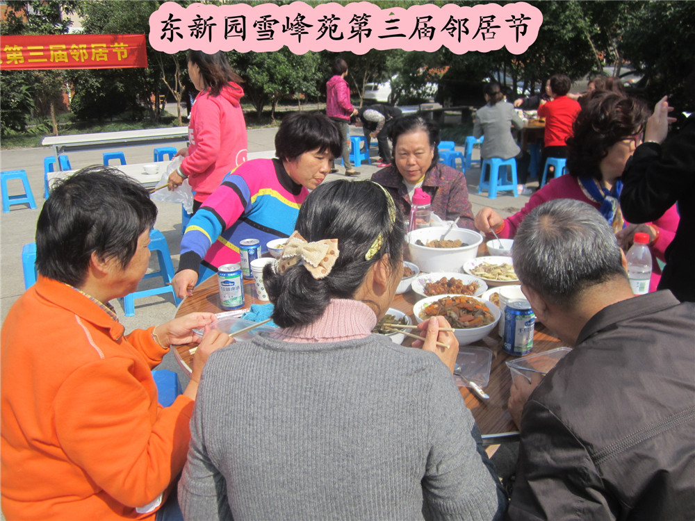 我们的第三届邻里节（文化辑录）.jpg