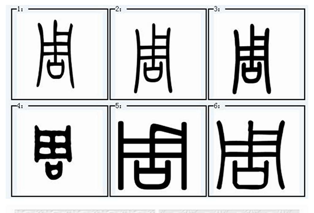 “周”书一览（文化辑录）.jpg
