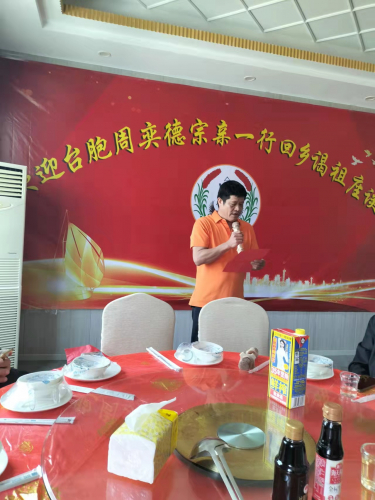 台胞周奕德宗亲夫妇一行回乡谒祖（文化辑录）.jpg