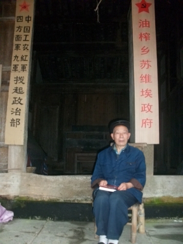 红军长征时期红色苏维埃政权（文化辑录）.jpg