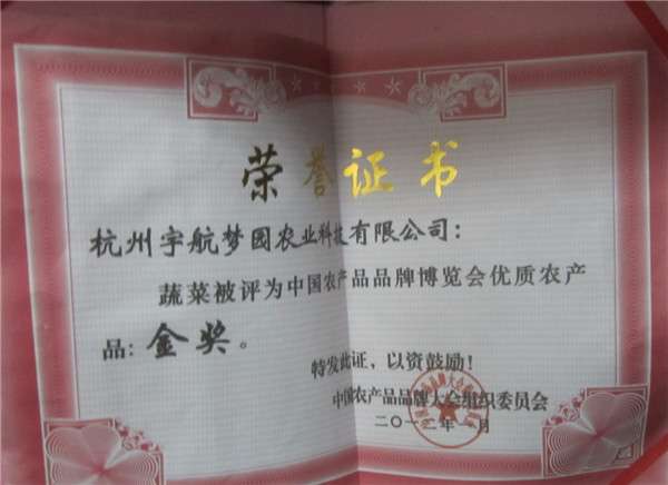 周占峰的浙江宇航农业科技有限公司（周氏企业）.jpg