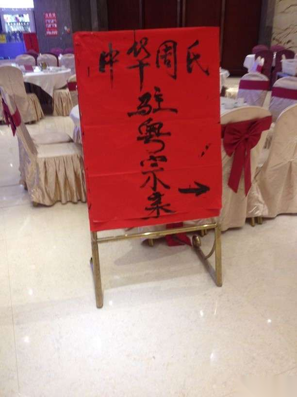 第八届中山古镇驻粤宗亲联谊会圆满成功.png