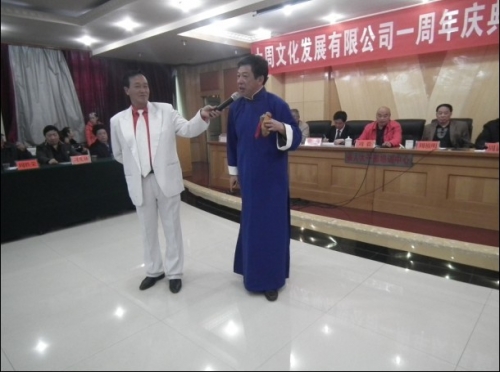 贵州周氏文艺联欢会掠影（文化辑录）.jpg