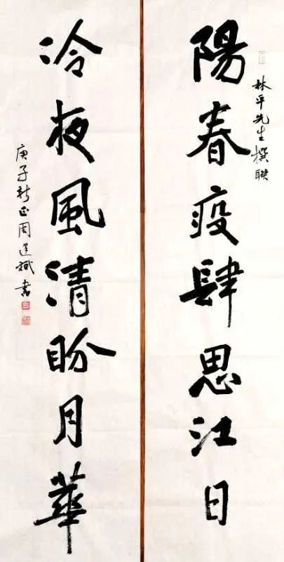中华周氏抗击新型冠状病毒感染肺炎疫情书法专栏（文化辑录）.jpg