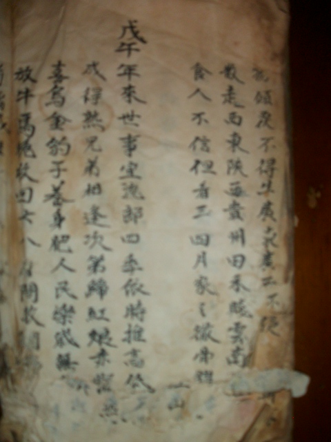 周氏族谱与《枕中纪》影像资料.jpg