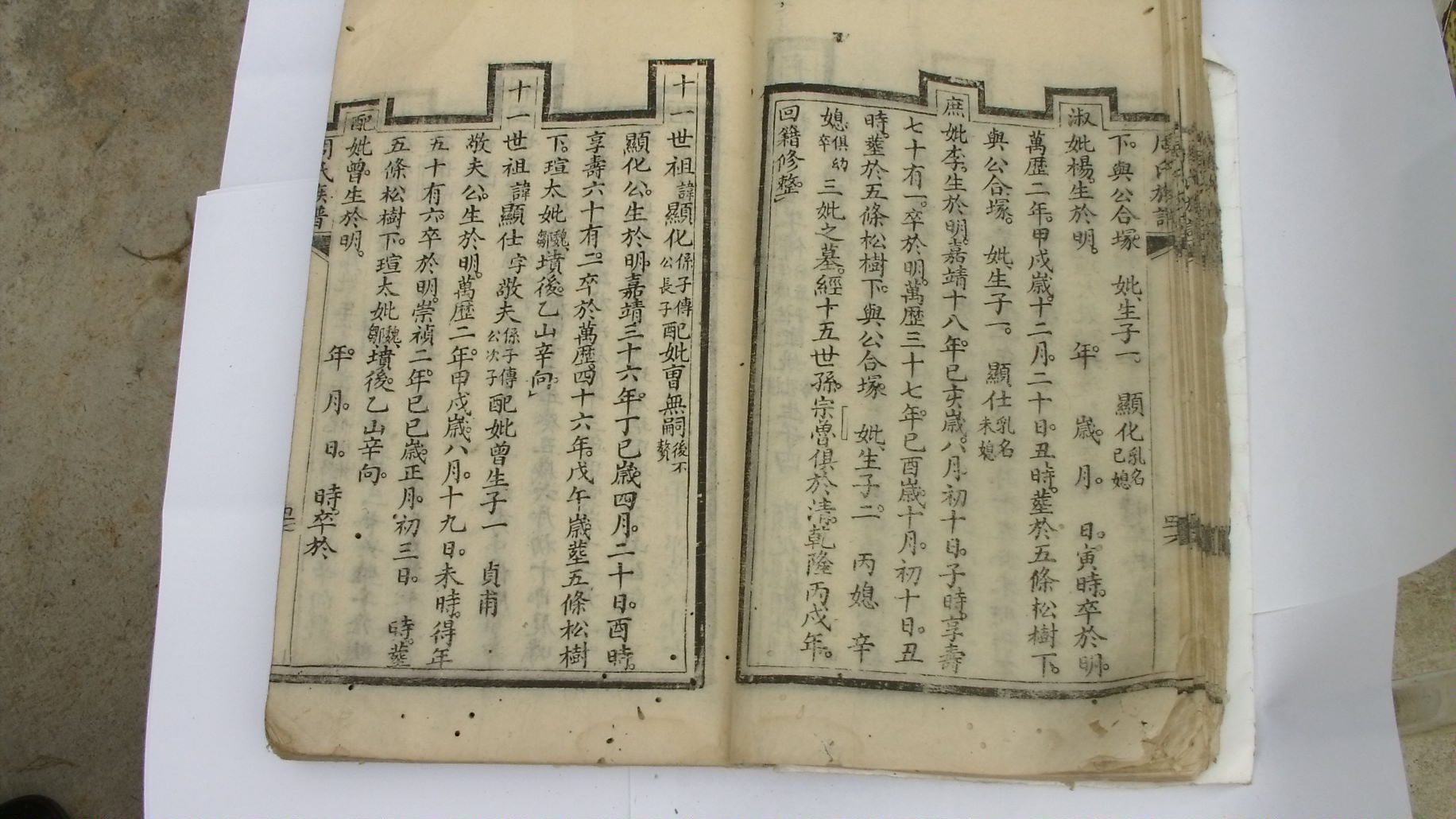 找到失去联系近百年的宗亲，对接上了谱系！（谱牒资料）.jpg
