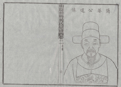 在杭州萧山(绍兴前梅南四廷举公派)恒六房后裔宗亲请联系（文化辑录）.jpg