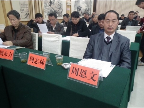 贵州周氏文艺联欢会掠影（文化辑录）.jpg