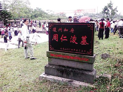 周仁浚：宋朝开琼第一人（文化辑录）.jpg