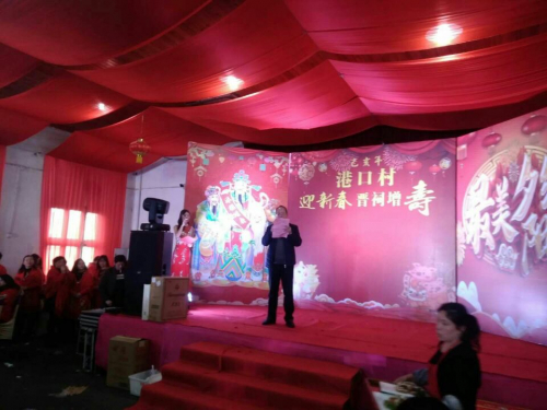 2018年长乐港口周氏举行己亥年“迎新春.晋祠增寿”庆典（宗亲交流）.jpg