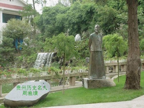 金山长老叹服周渔璜（文化辑录）.jpg