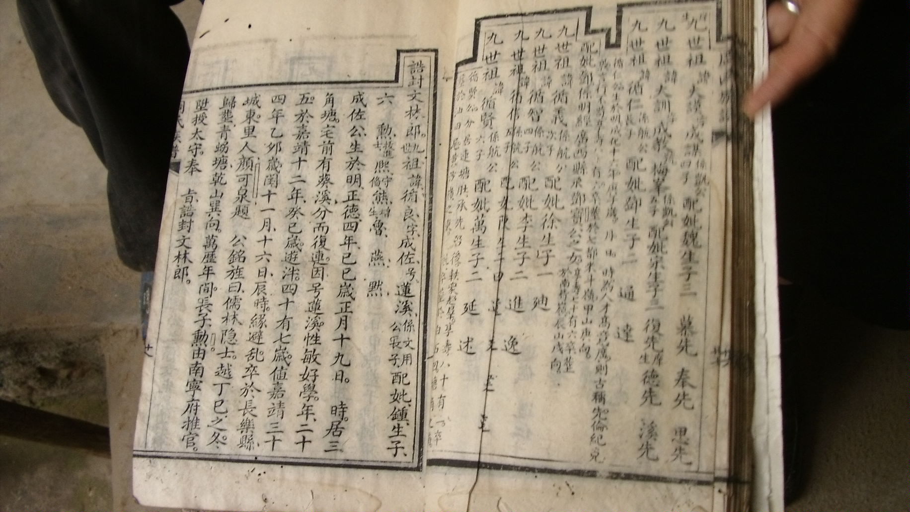 找到失去联系近百年的宗亲，对接上了谱系！（谱牒资料）.jpg