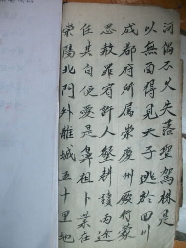 周氏宗谱--08（湖广填四川--明朝）（谱牒资料）.jpg