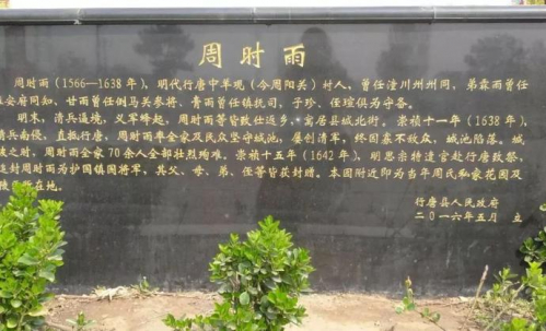 周时雨（文化辑录）.jpg