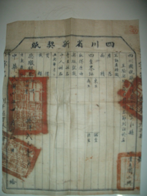 民国 地契（谱牒资料）.jpg