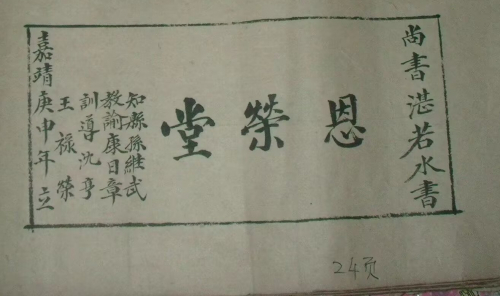 麻园周氏恩荣堂宗亲会的成长足迹（宗亲交流）.jpg