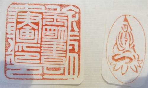 杭州东新园翰香书画院书画作品（文化辑录）.jpg
